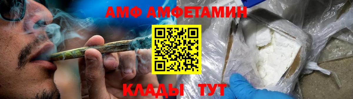 Шатура  Amphetamine 97%  Amphetamine  Вход с VPN  АМФ 