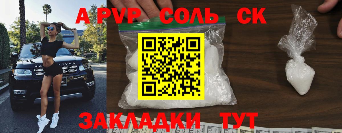 Alpha-PVP кристаллы Шатура