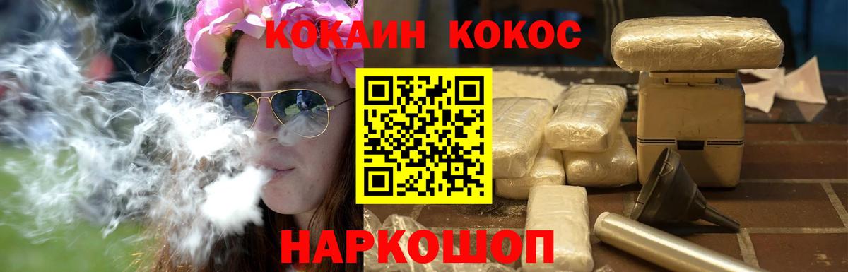 Метамфетамин  COCAIN  Вход с VPN  MDMA  ГАШИШ  Шатура  МАРИХУАНА  Мефедрон   ЭКСТАЗИ 