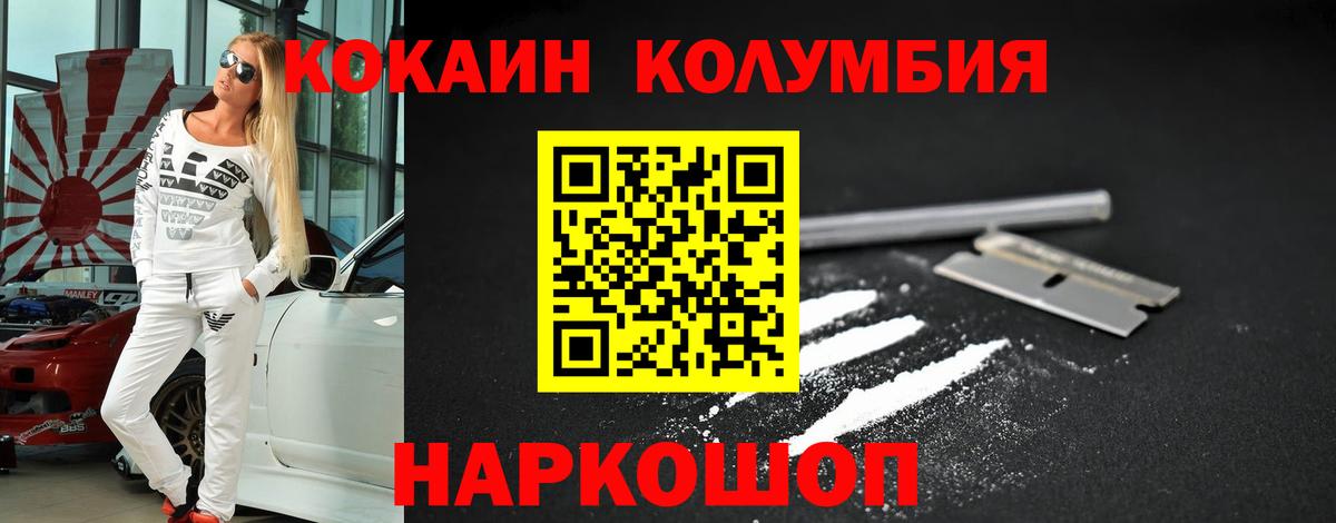 COCAIN  Кокаин Перу  КОКАИН Боливия  Вход с VPN  Шатура 