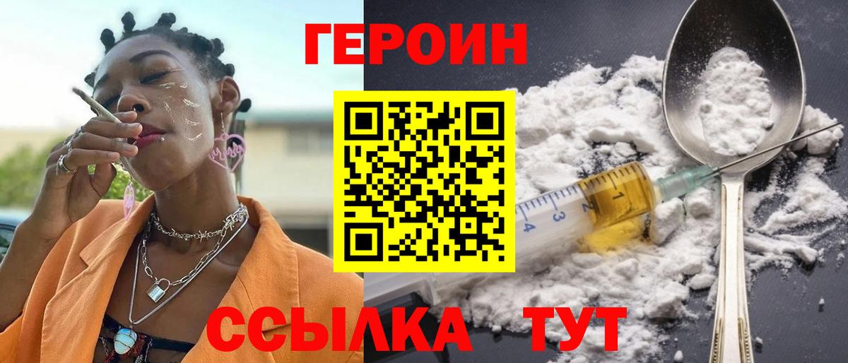 ГЕРОИН гречка  Вход с VPN  Шатура 