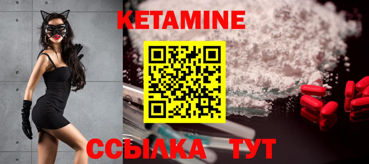 Кетамин VHQ  Кетамин VHQ  ссылка на мегу ссылки  Шатура  Вход с VPN 