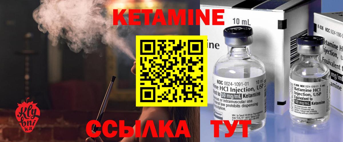 Кетамин ketamine Шатура