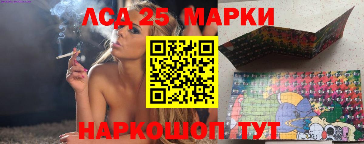 ЛСД экстази кислота  Лсд 25 экстази кислота  Шатура  Вход с VPN 
