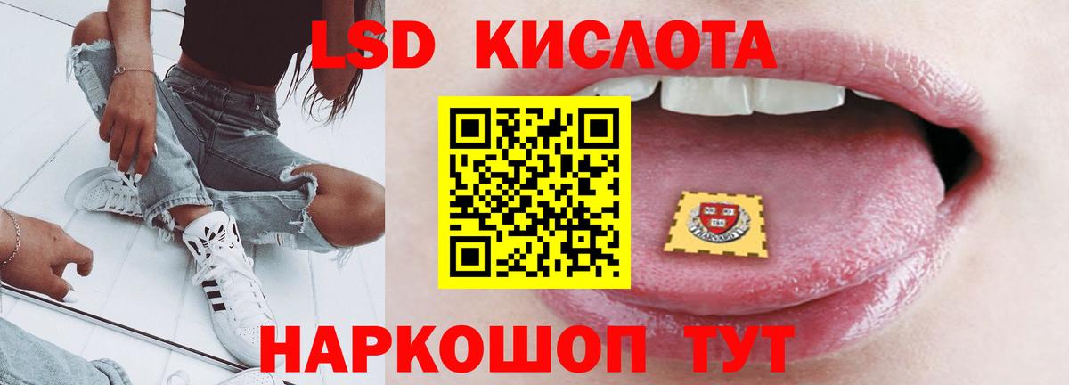 Лсд 25 экстази кислота Шатура