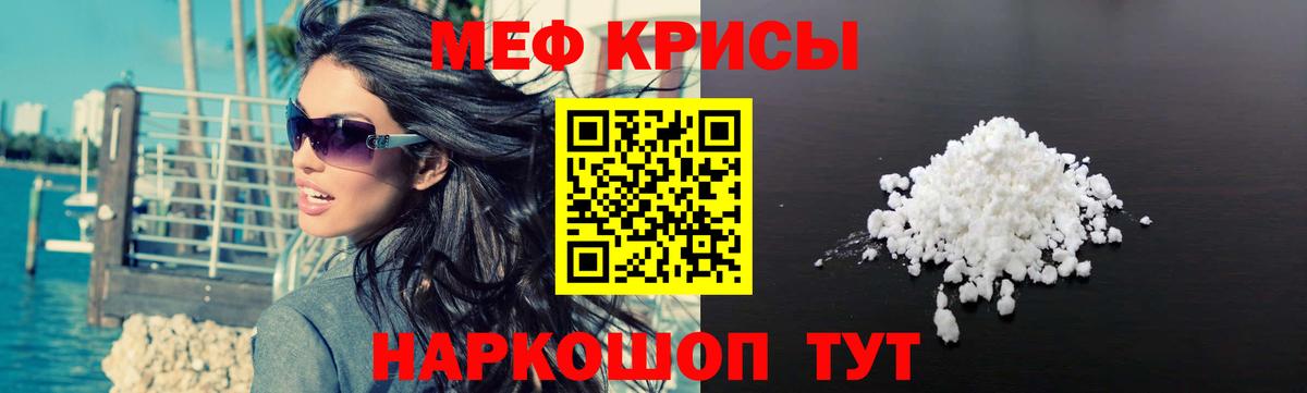 МЕФ мяу мяу  Вход с VPN  Шатура  МЯУ-МЯУ  МЕФ мяу мяу  МЯУ-МЯУ 