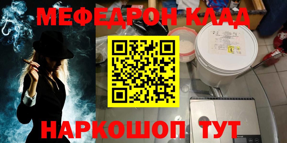 Меф мука Шатура