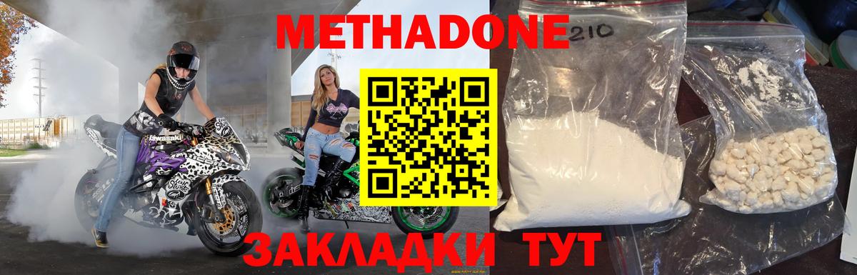 Шатура  Метадон белоснежный  Вход с VPN  Метадон кристалл 