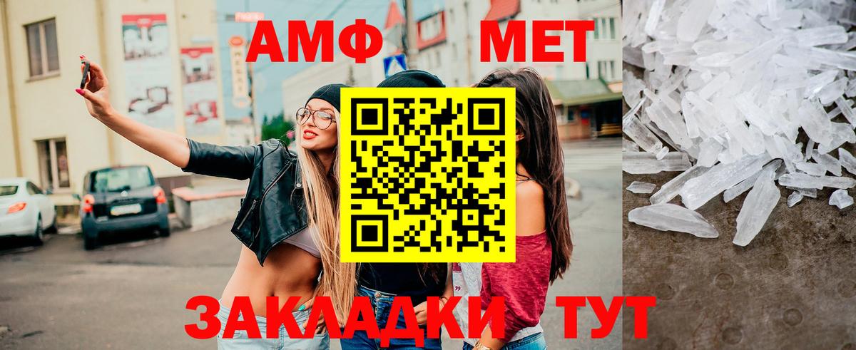 МЕТАМФЕТАМИН винт  МЕТАМФЕТАМИН винт  Вход с VPN  Шатура 