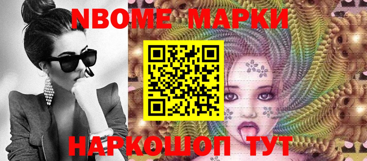 Марки NBOMe 1,5мг  Марки NBOMe 1,5мг  Марки N-bome  Шатура  Вход с VPN 