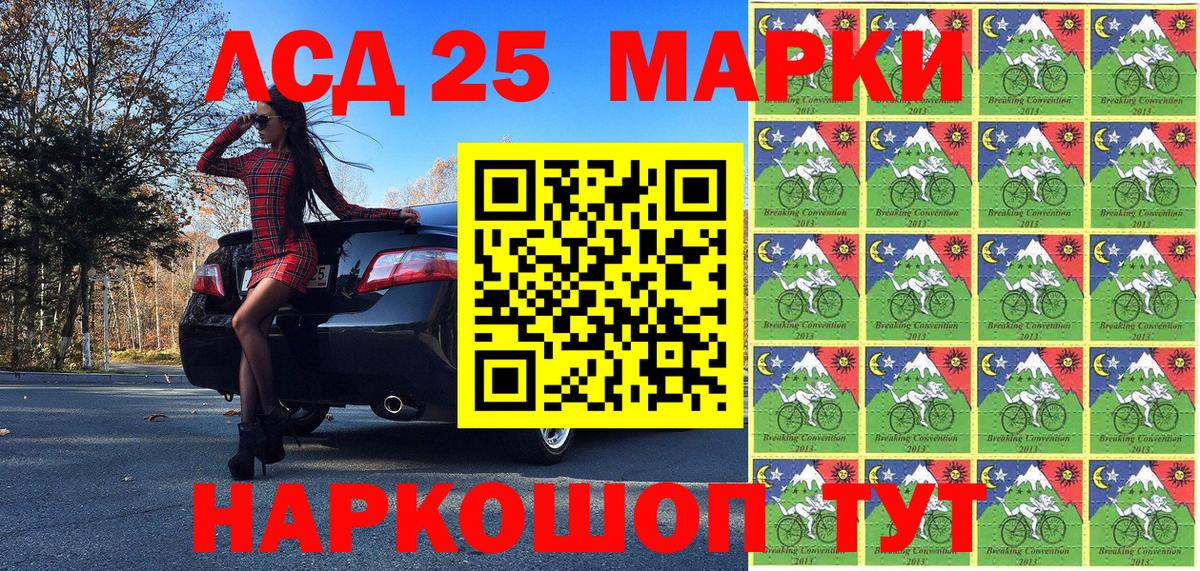 Марки 25I-NBOMe 1,8мг Шатура