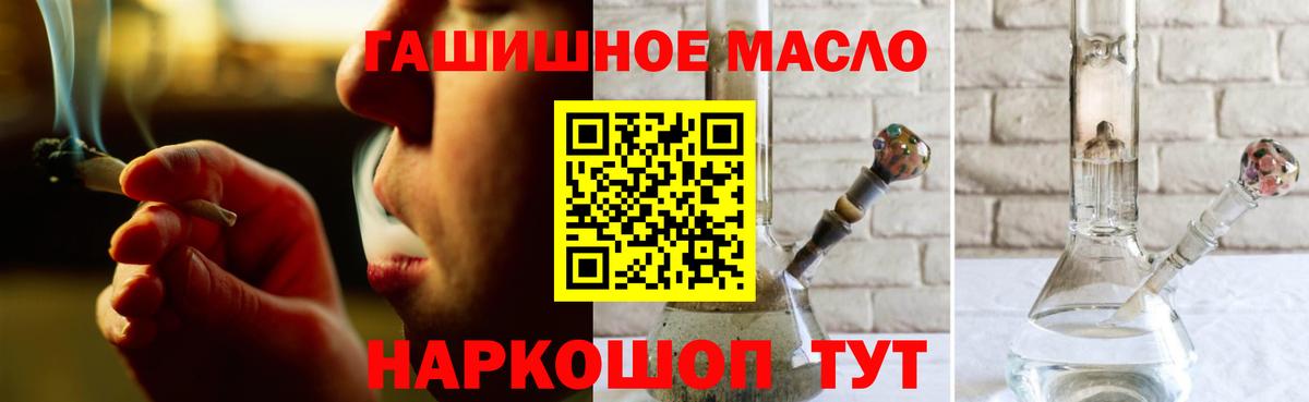ТГК гашишное масло  Дистиллят ТГК вейп  Вход с VPN  Шатура 