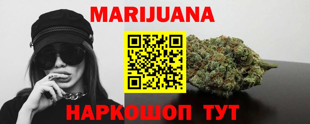 Бошки Шишки VHQ  Канабис сатива  Шишки марихуана SATIVA & INDICA  Вход с VPN  Шатура 